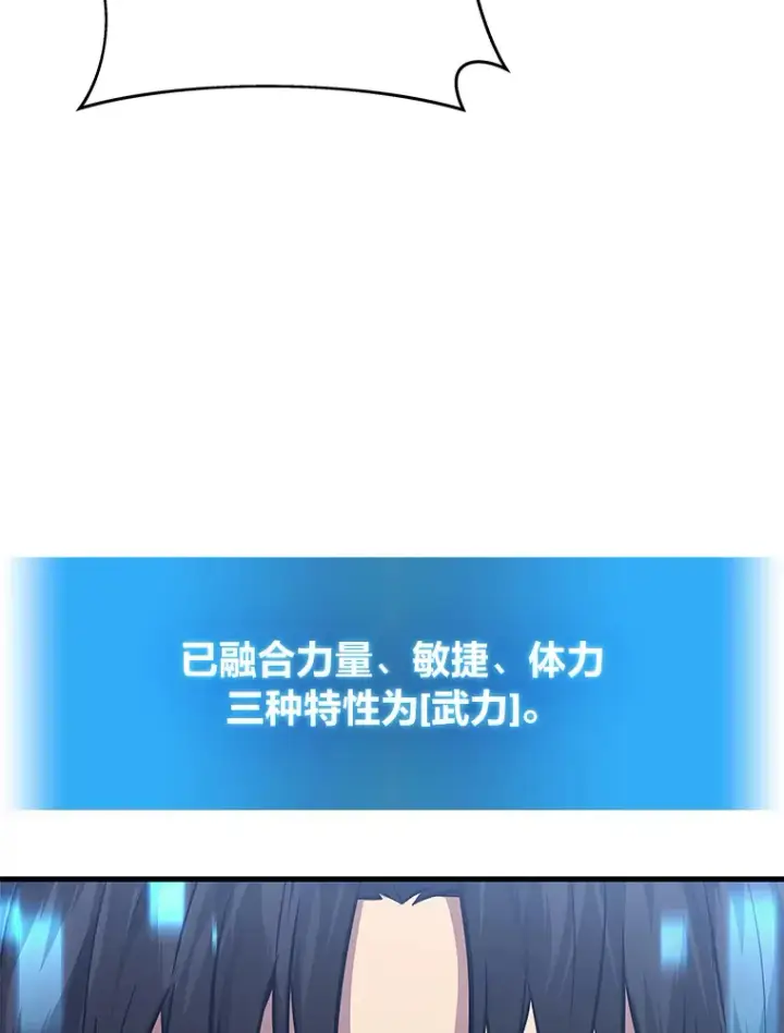 《2等武神》2.一切的转机图179