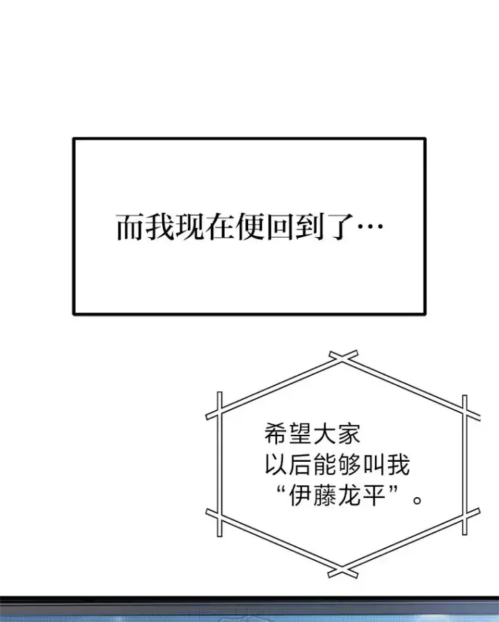 《2等武神》2.一切的转机图18