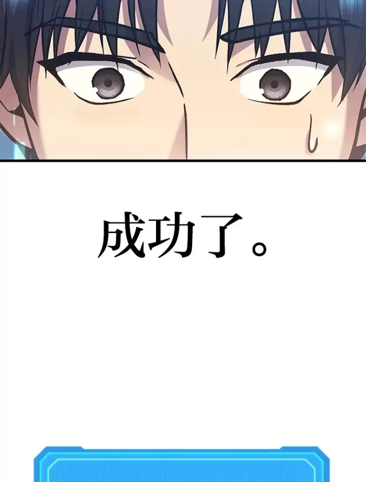 《2等武神》2.一切的转机图180
