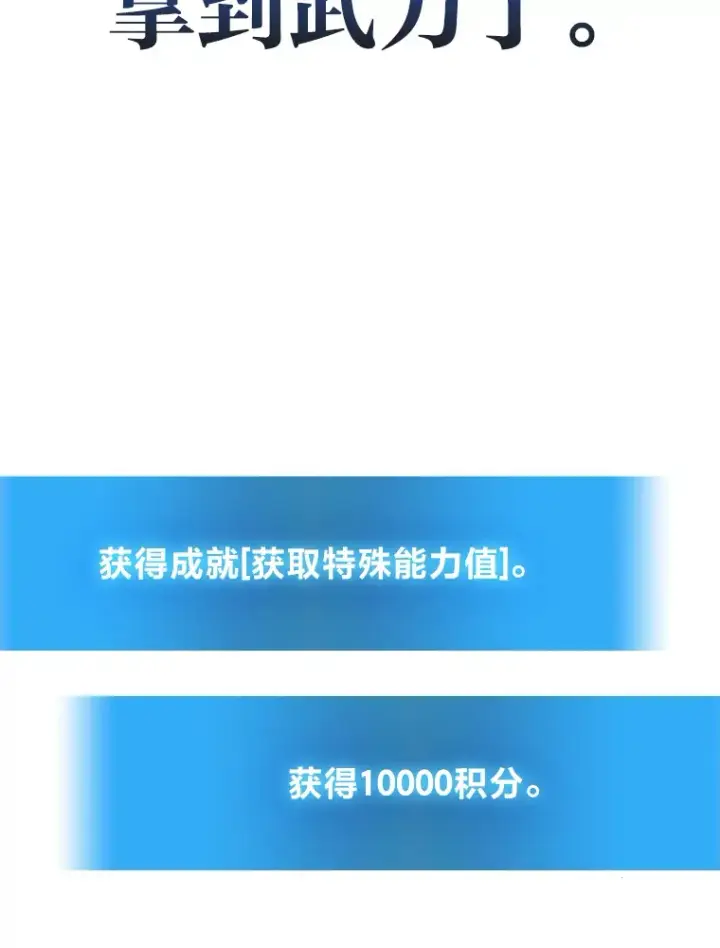 《2等武神》2.一切的转机图182