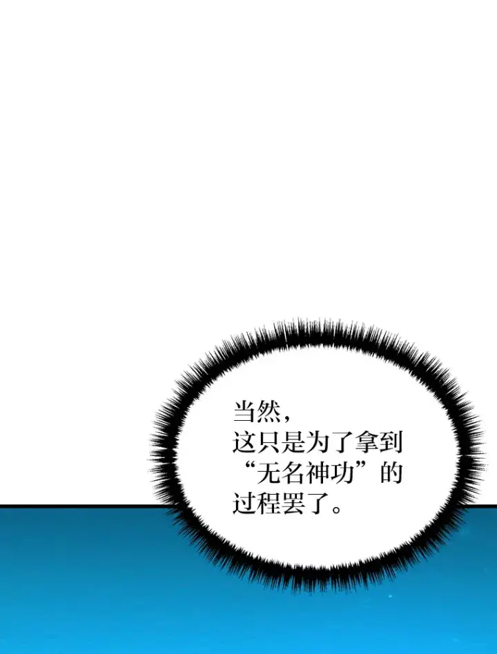 《2等武神》2.一切的转机图186