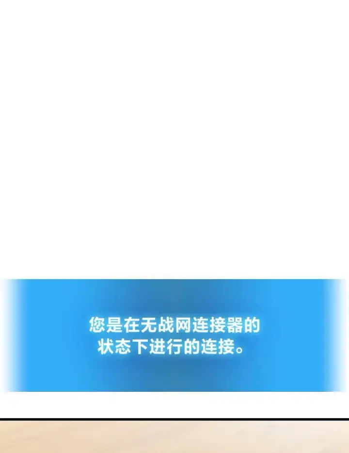 《2等武神》2.一切的转机图188