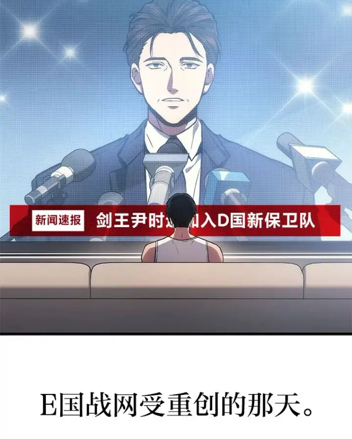 《2等武神》2.一切的转机图19