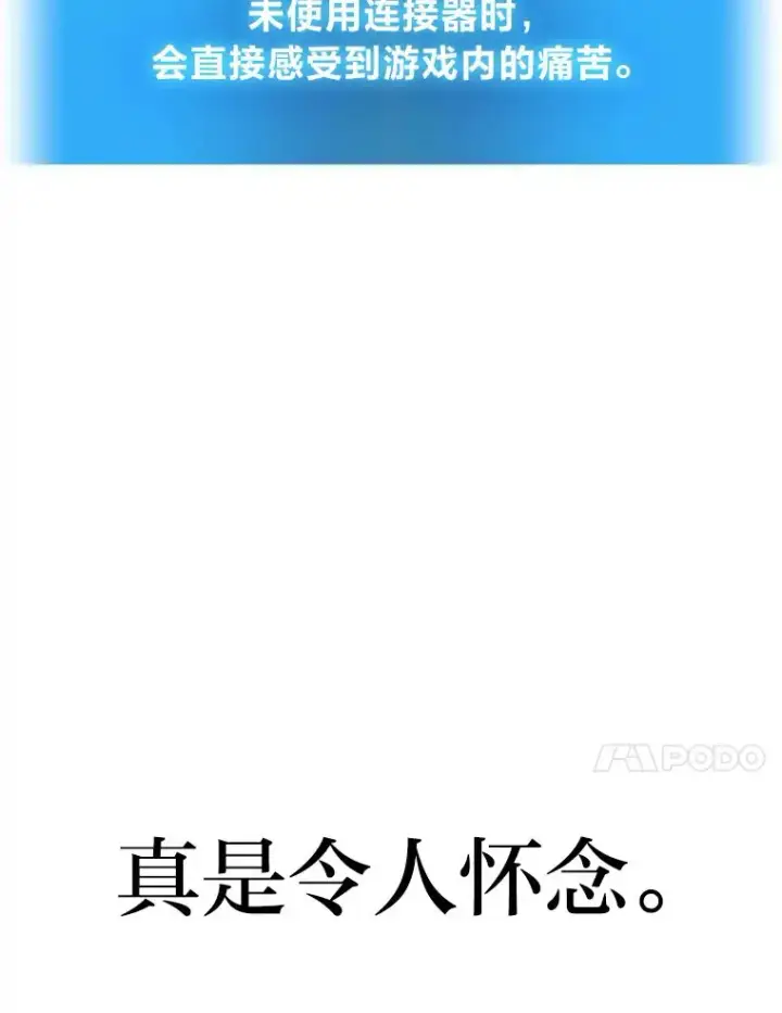 《2等武神》2.一切的转机图190