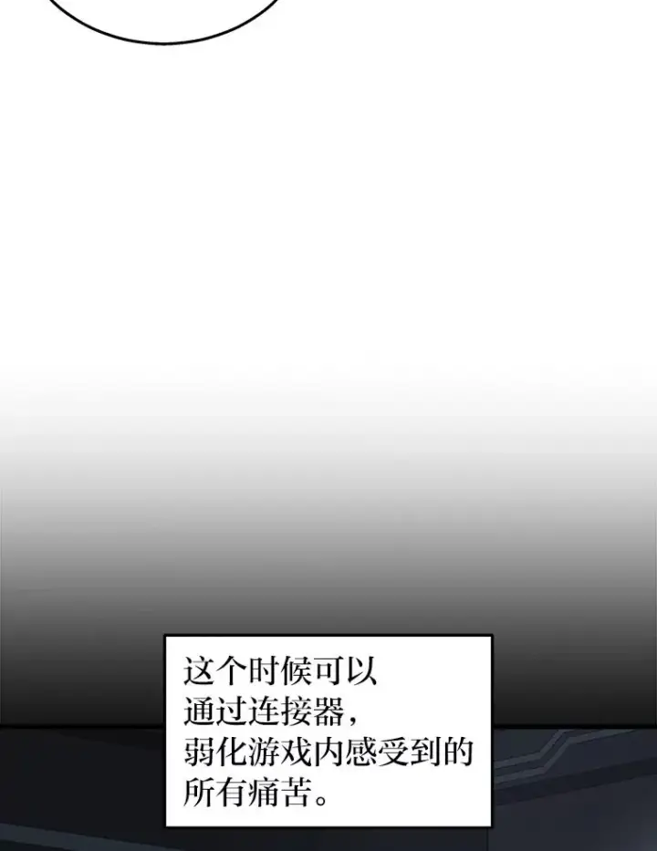 《2等武神》2.一切的转机图192