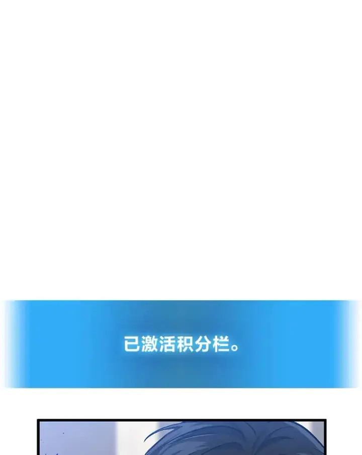 《2等武神》2.一切的转机图196