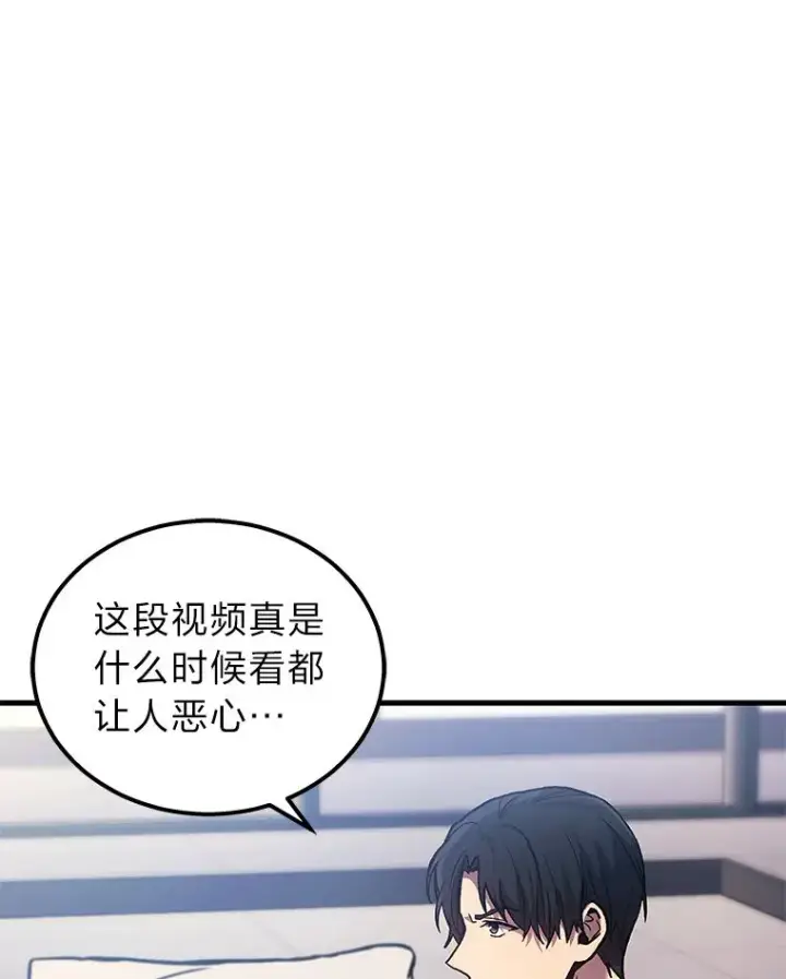 《2等武神》2.一切的转机图20