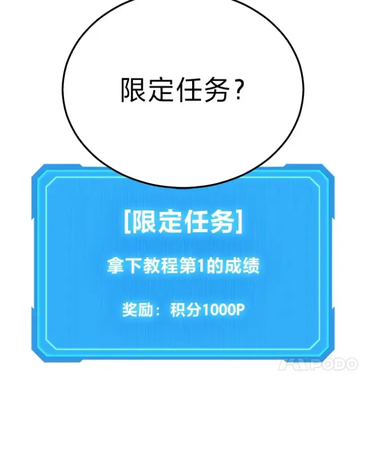 《2等武神》2.一切的转机图200