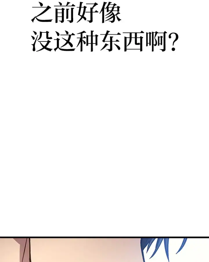 《2等武神》2.一切的转机图201