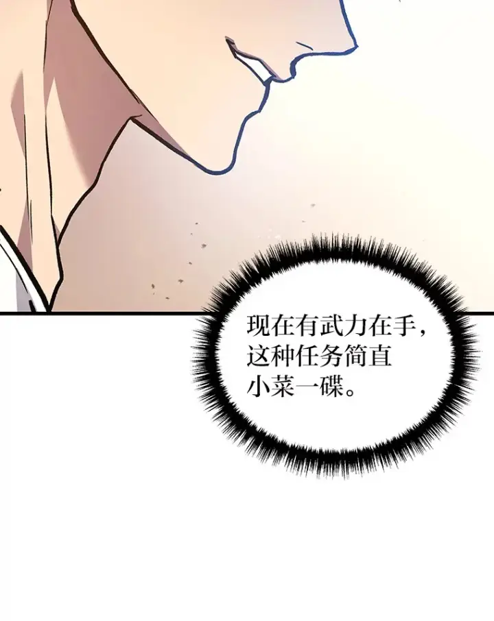 《2等武神》2.一切的转机图202
