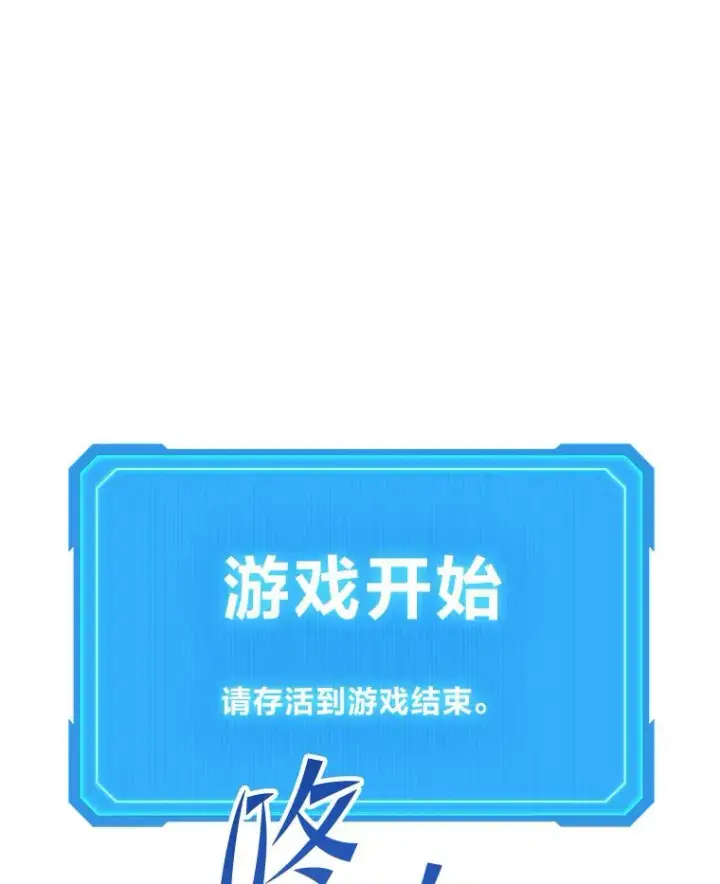 《2等武神》2.一切的转机图203