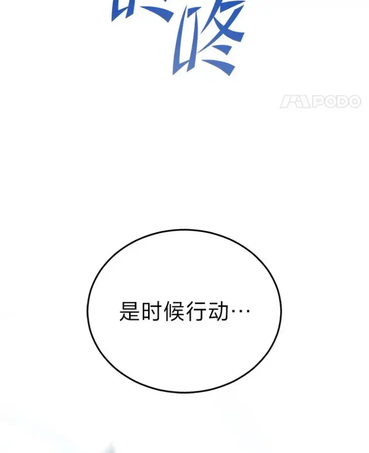 《2等武神》2.一切的转机图204
