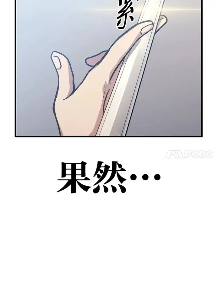 《2等武神》2.一切的转机图214