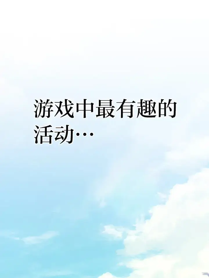 《2等武神》2.一切的转机图215