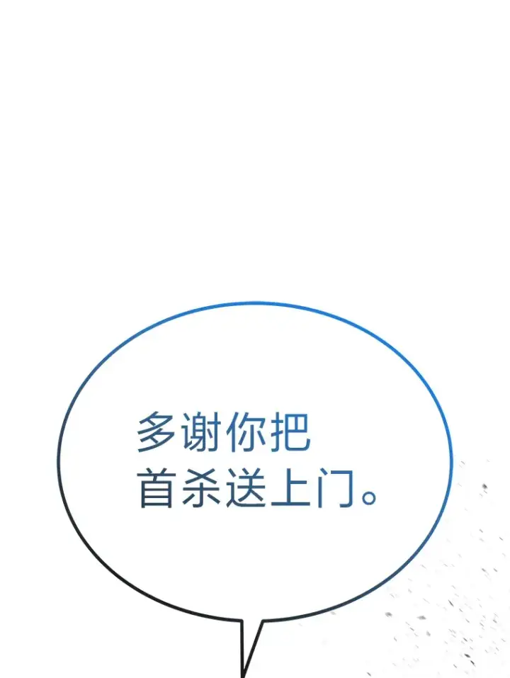 《2等武神》2.一切的转机图218