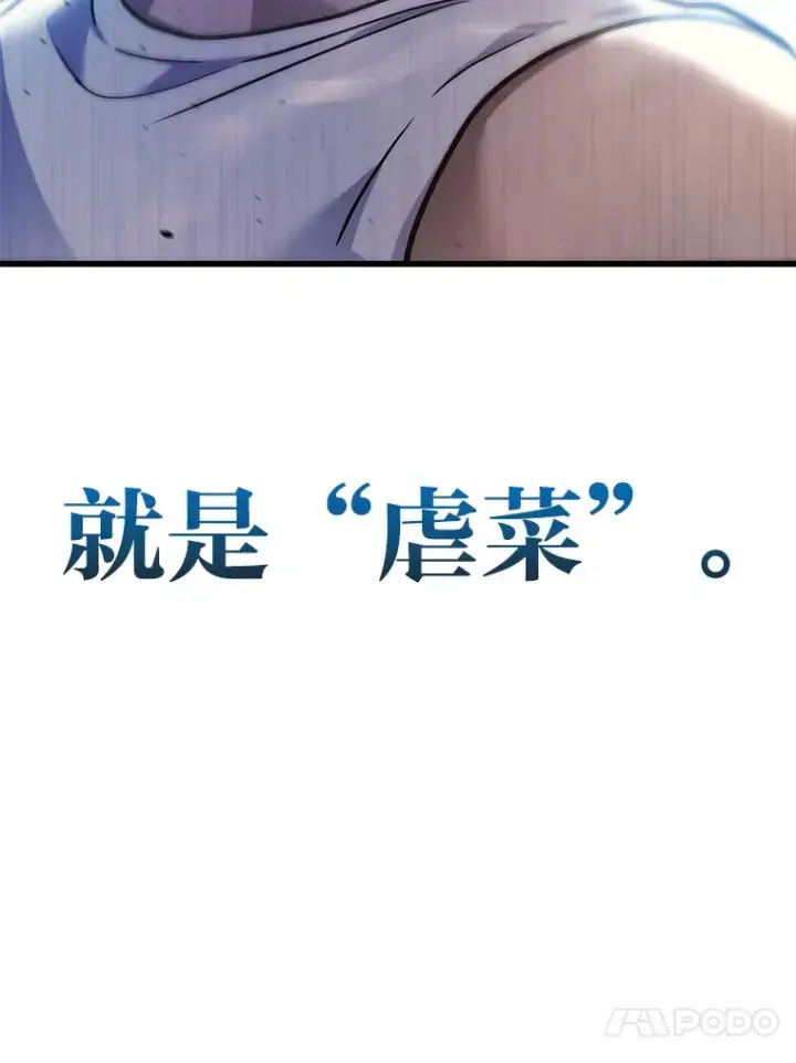 《2等武神》2.一切的转机图220
