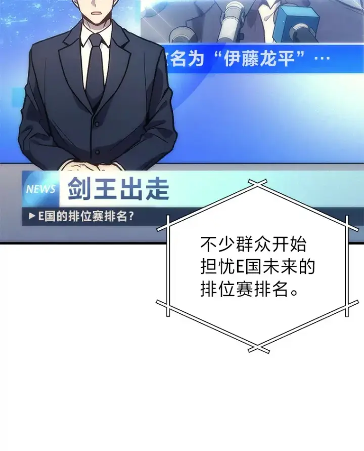 《2等武神》2.一切的转机图23