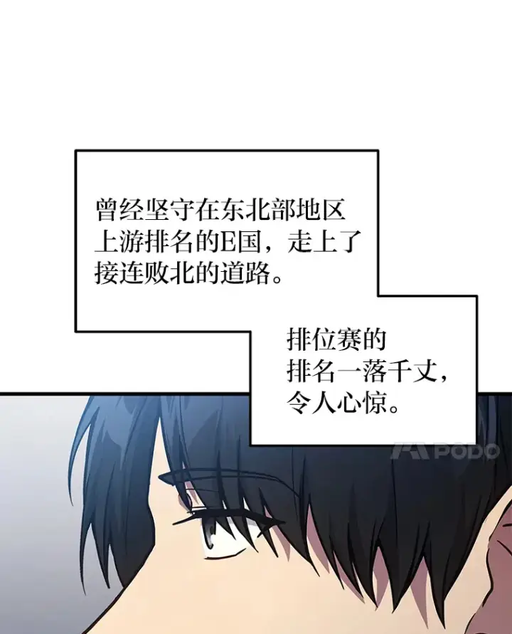 《2等武神》2.一切的转机图24