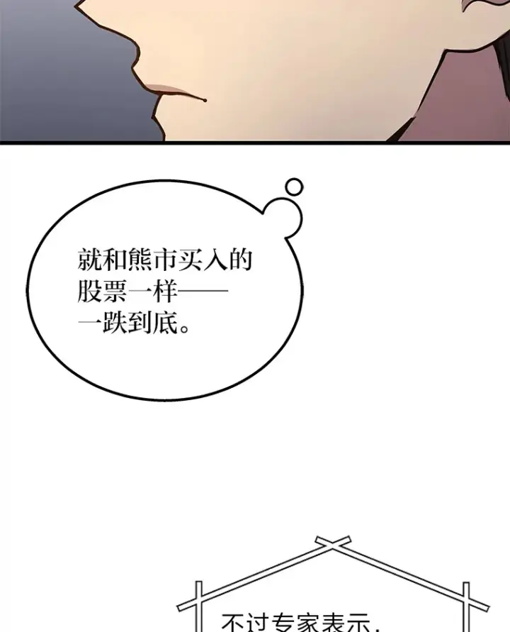 《2等武神》2.一切的转机图25