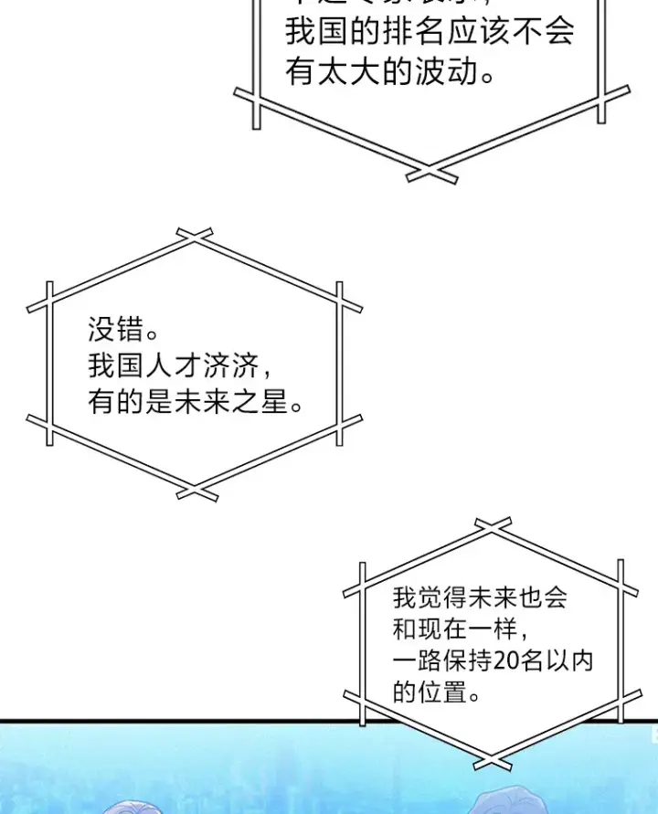 《2等武神》2.一切的转机图26
