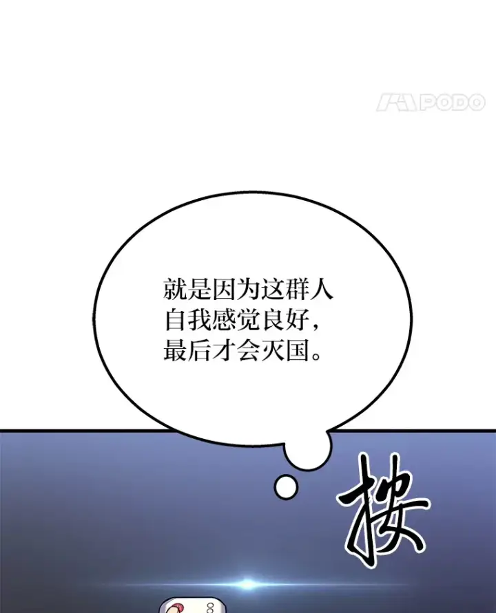 《2等武神》2.一切的转机图28