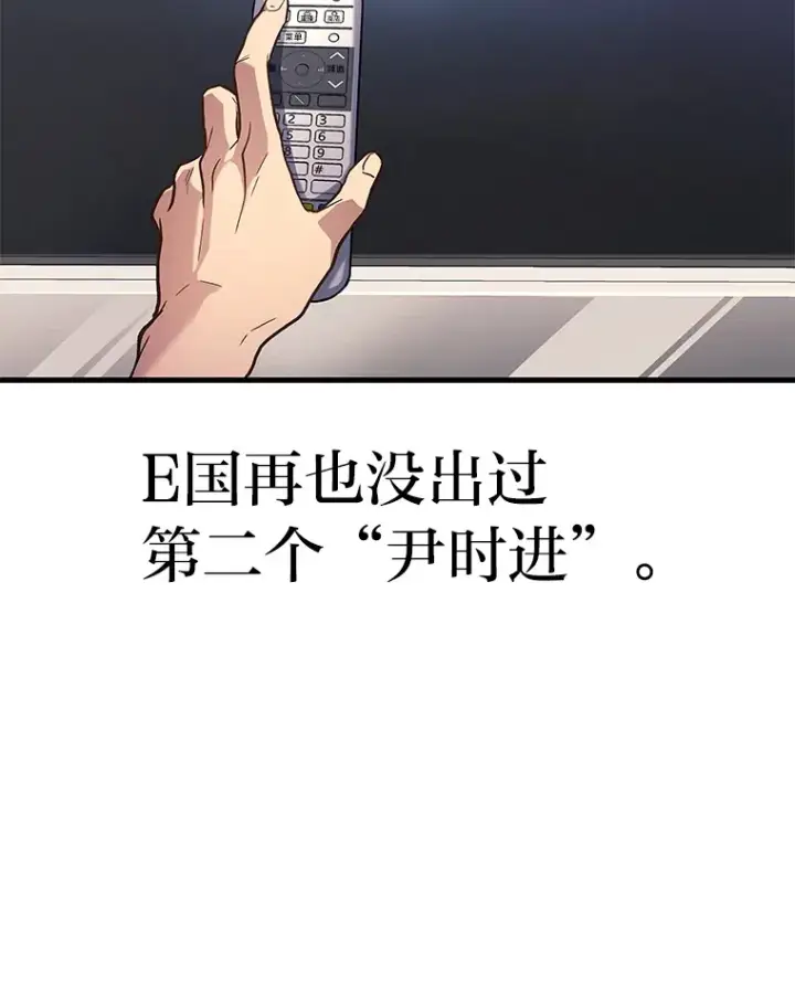 《2等武神》2.一切的转机图29