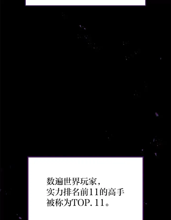 《2等武神》2.一切的转机图3