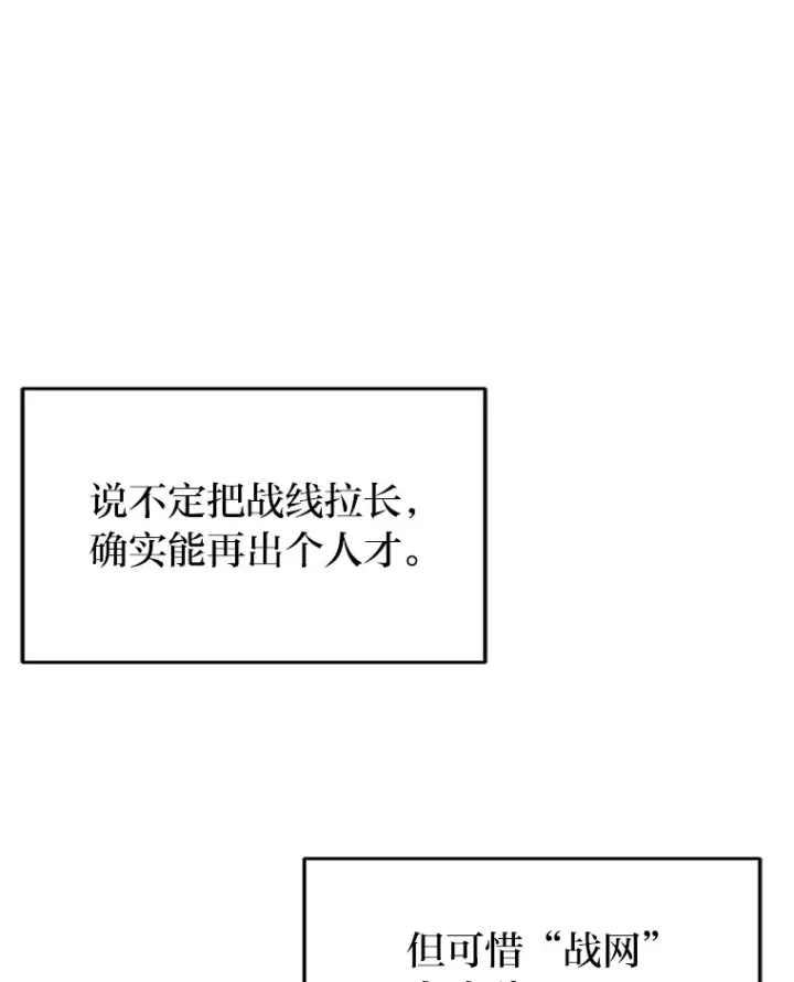 《2等武神》2.一切的转机图30