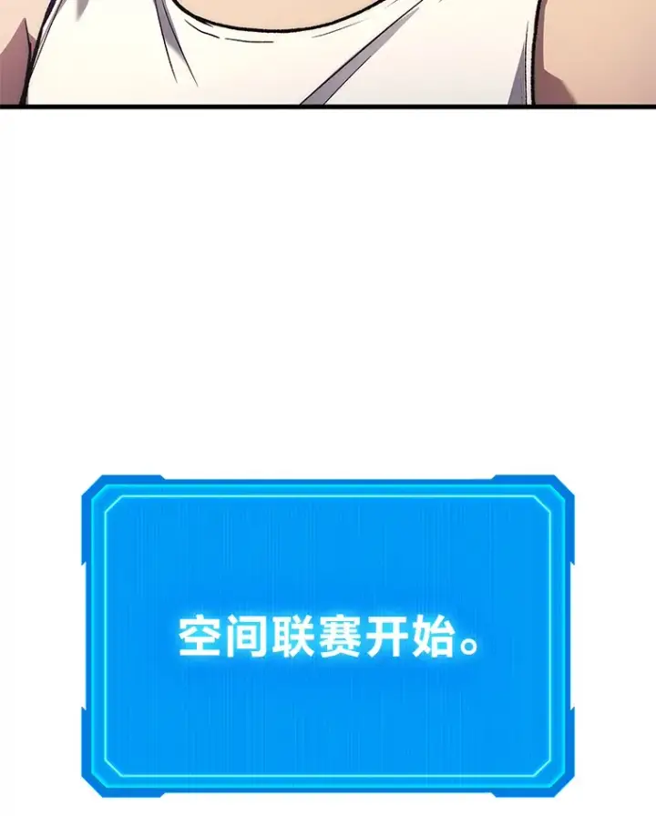 《2等武神》2.一切的转机图32