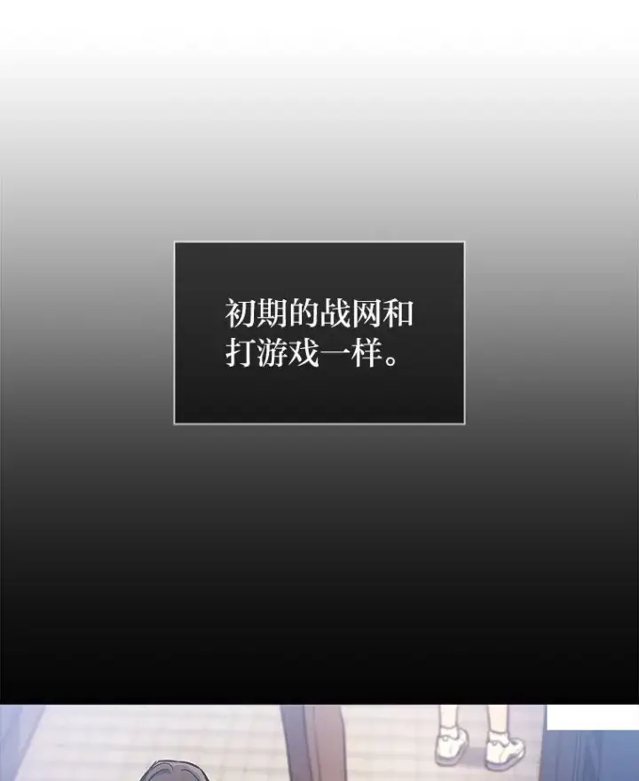 《2等武神》2.一切的转机图33