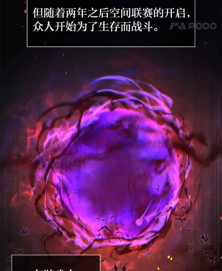 《2等武神》2.一切的转机图35