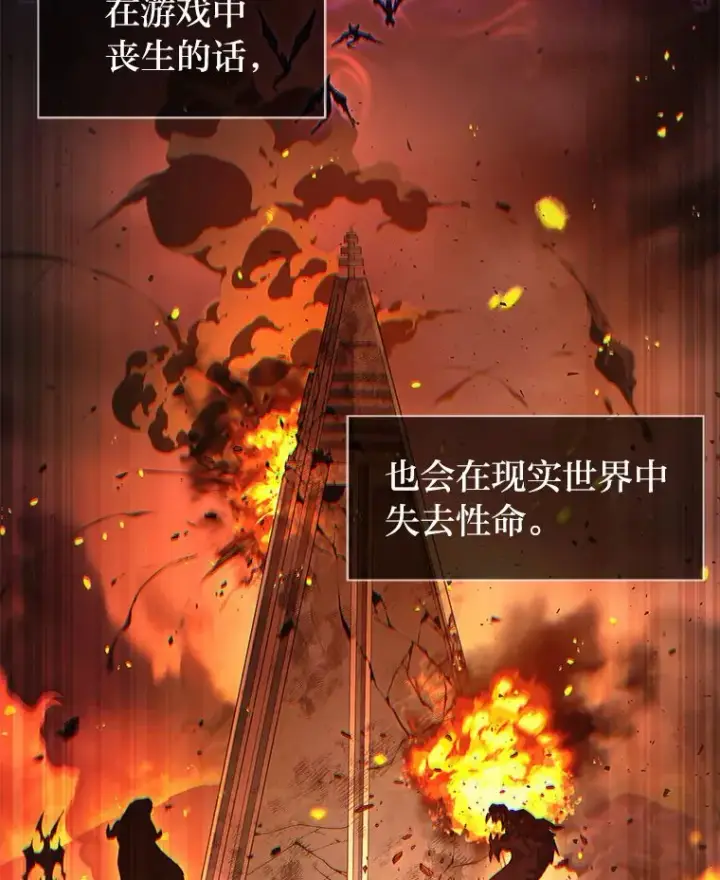 《2等武神》2.一切的转机图36