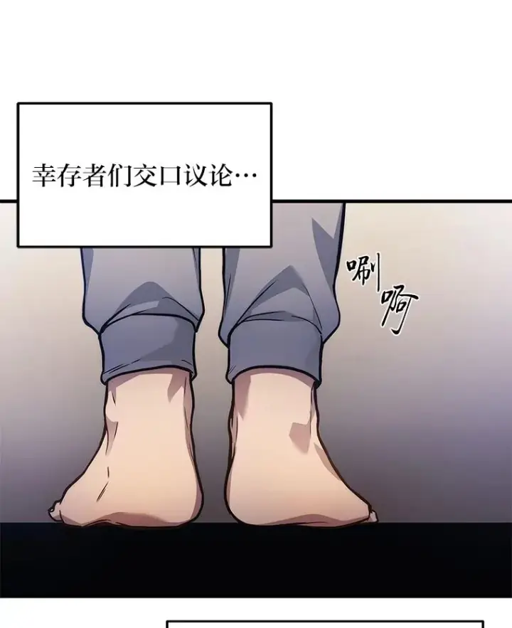 《2等武神》2.一切的转机图43