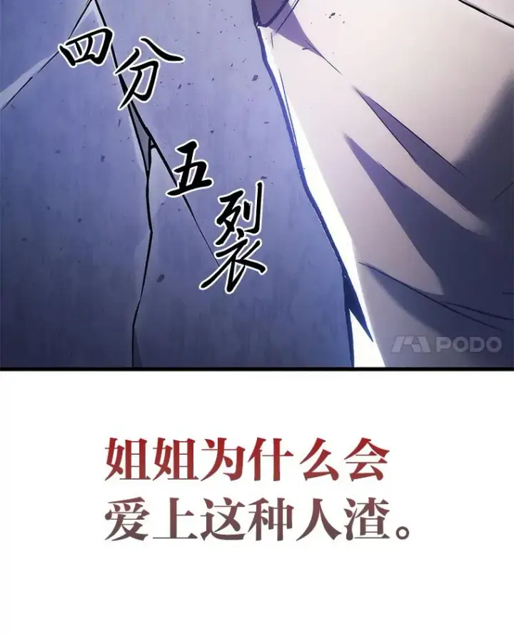 《2等武神》2.一切的转机图52