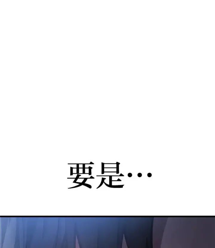《2等武神》2.一切的转机图53