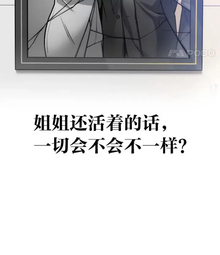 《2等武神》2.一切的转机图56