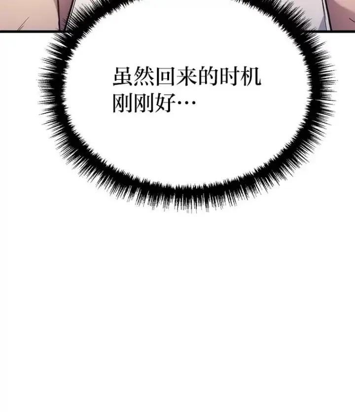 《2等武神》2.一切的转机图62