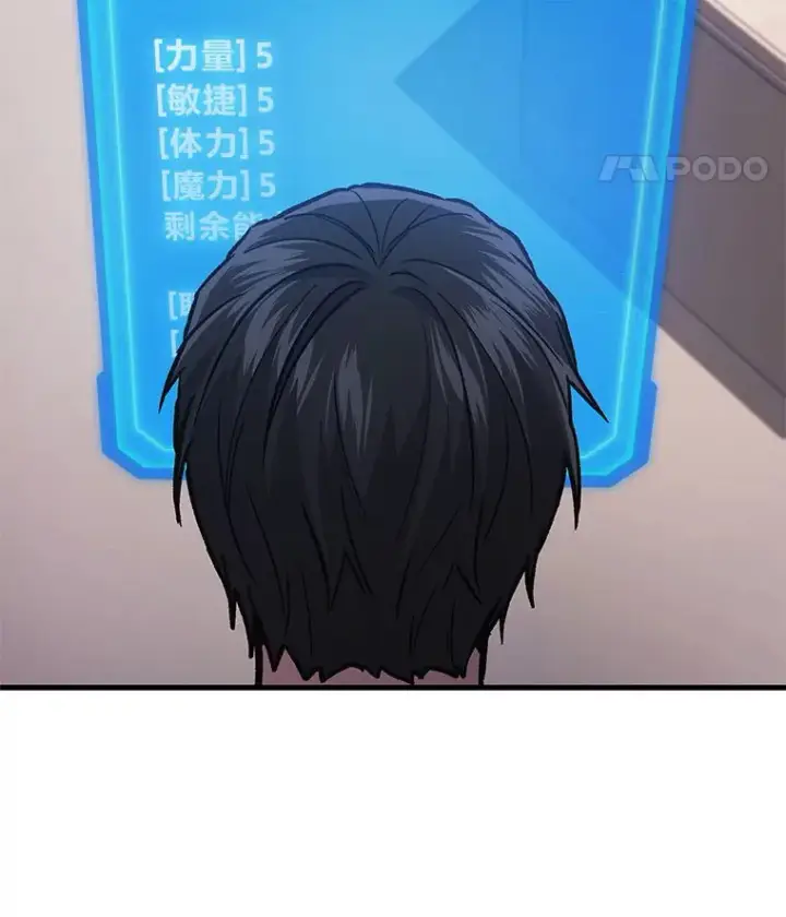 《2等武神》2.一切的转机图64
