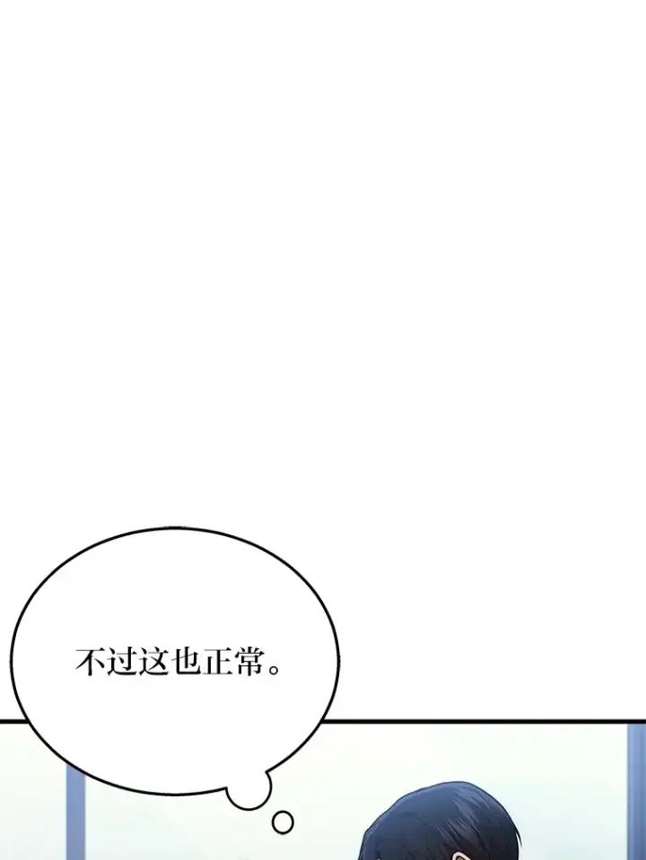 《2等武神》2.一切的转机图65