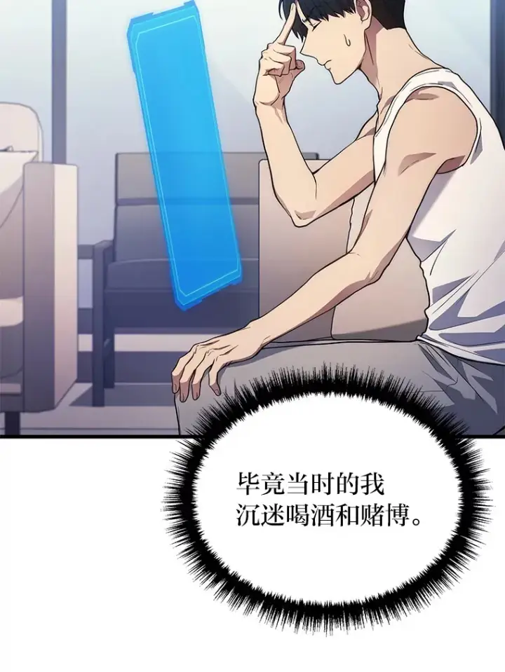 《2等武神》2.一切的转机图66