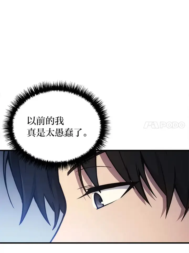 《2等武神》2.一切的转机图67