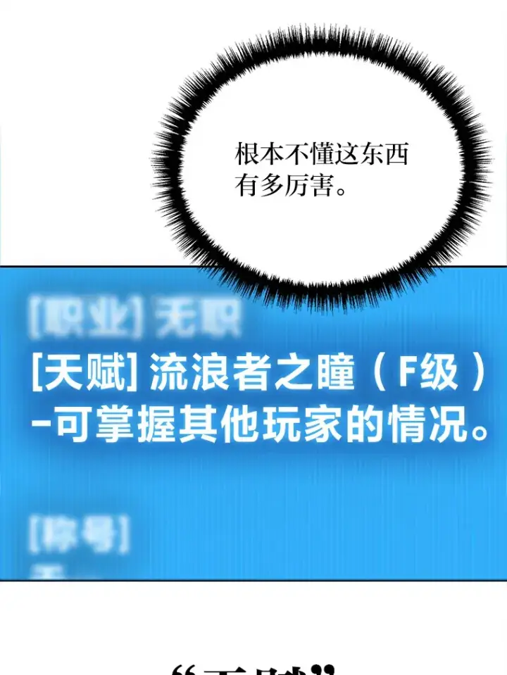 《2等武神》2.一切的转机图68
