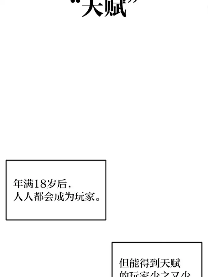 《2等武神》2.一切的转机图69