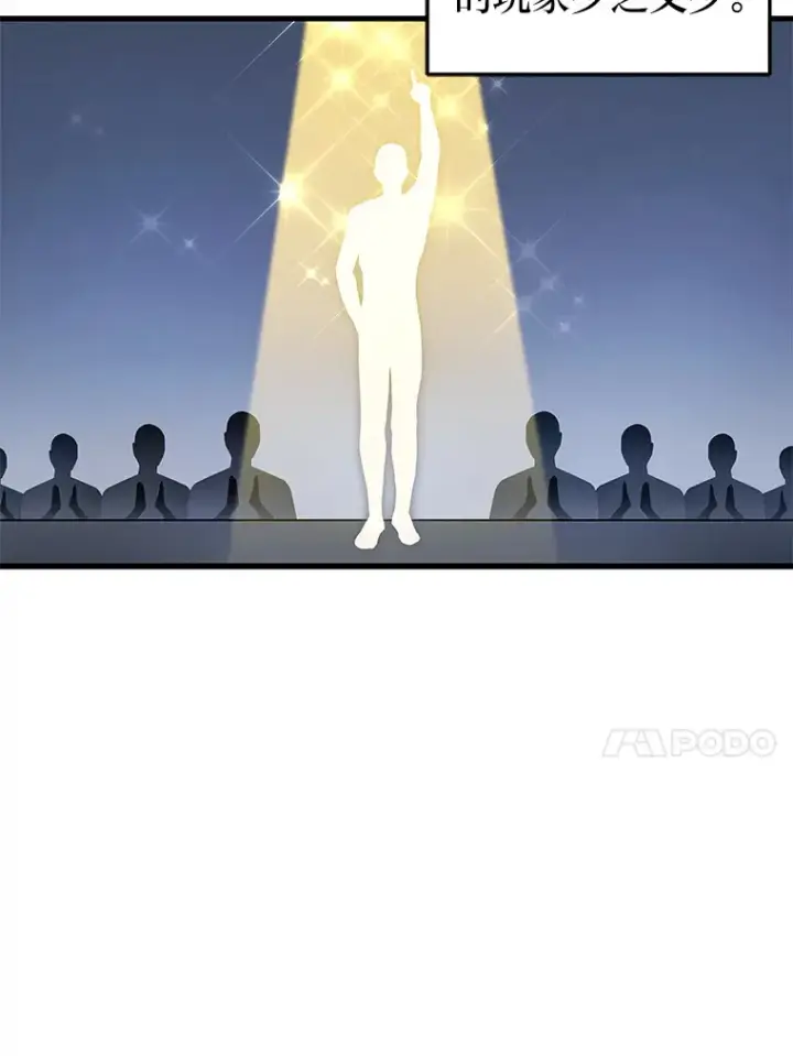 《2等武神》2.一切的转机图70