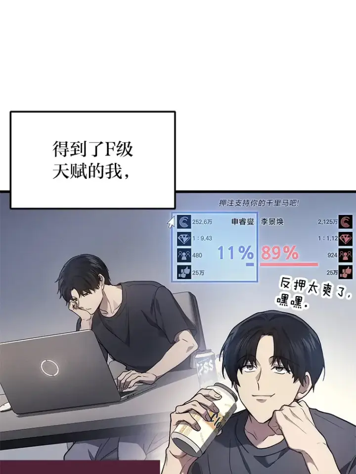 《2等武神》2.一切的转机图71