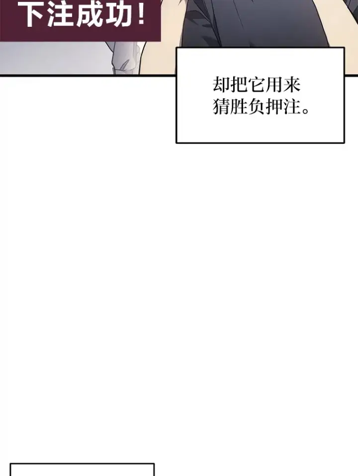 《2等武神》2.一切的转机图72