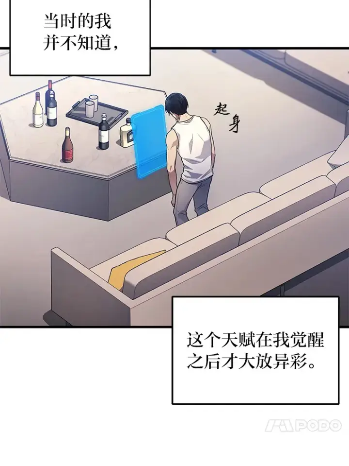 《2等武神》2.一切的转机图73