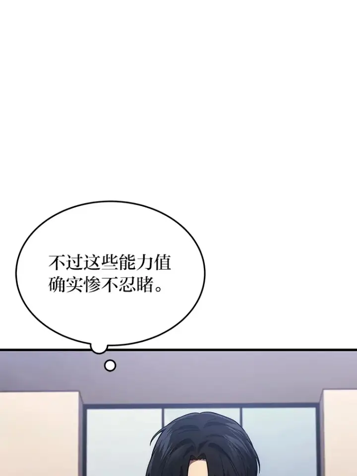 《2等武神》2.一切的转机图74