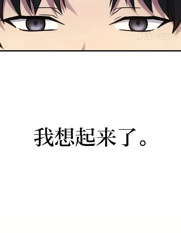 《2等武神》2.一切的转机图77