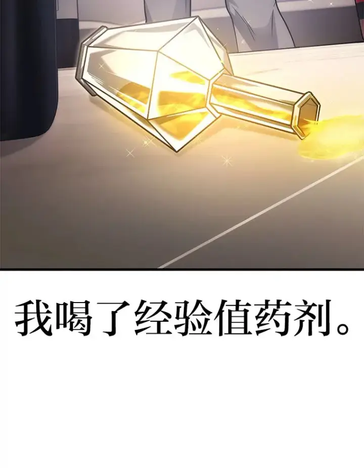《2等武神》2.一切的转机图79